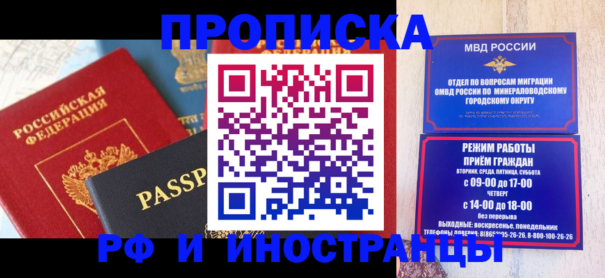 временная регистрация поиск в Ивановской области